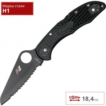 Нож SPYDERCO SALT 2 88SBBK2